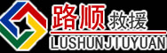 颍州区道路救援